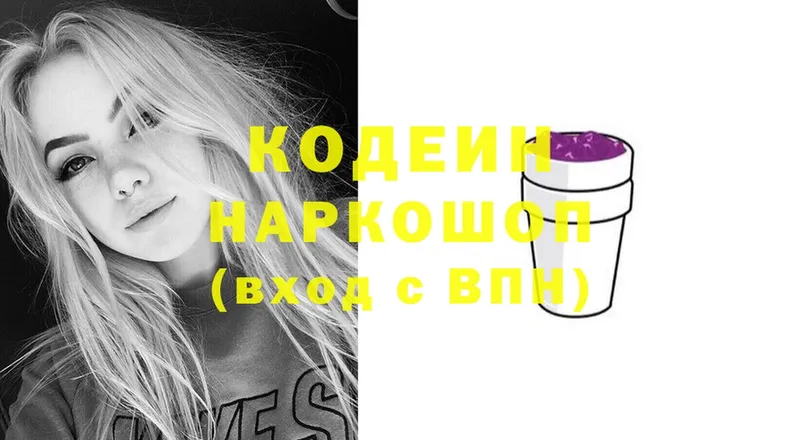 Кодеиновый сироп Lean Purple Drank  Агидель 